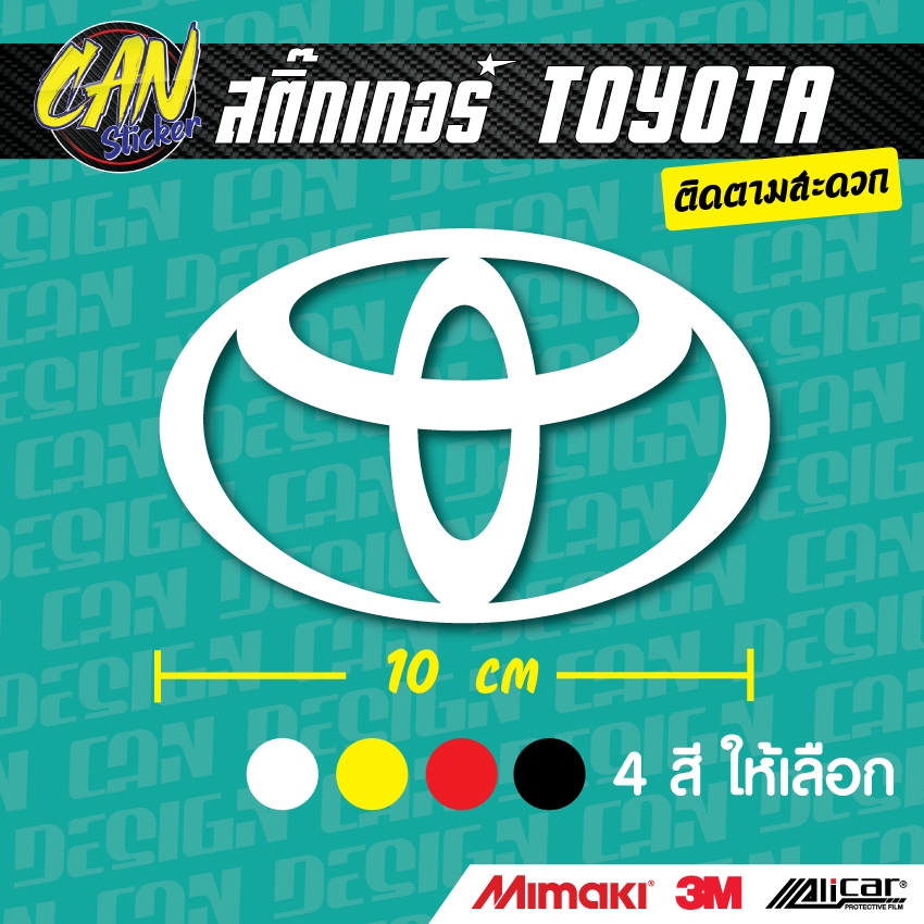 TOYOTA LOGO Sticker Cutting From Grade wrap Alicar pet And 3M Stickers Removable Do Not Leave