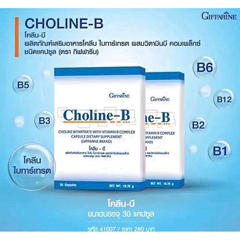 Giffarine CholineB 30 Capsules (Choline Bitartrate Dietary Supplement