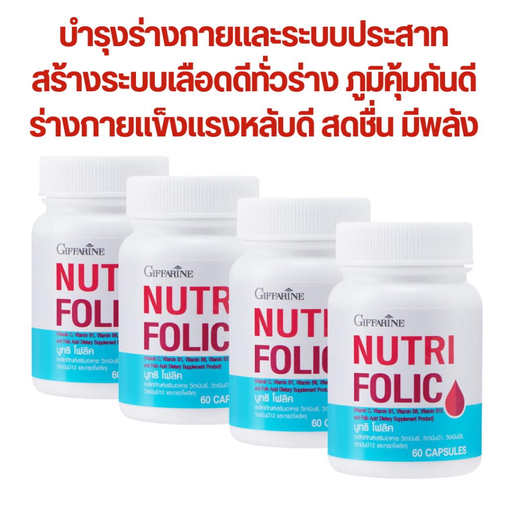 Blood Vitamins Giffarine Nutrifolic Nourish The Body Build Tablets ...