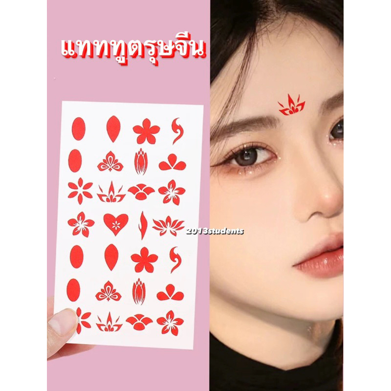 [Fast Delivery] Chinese New Year Tattoos Have 10 Types Random Designs ...