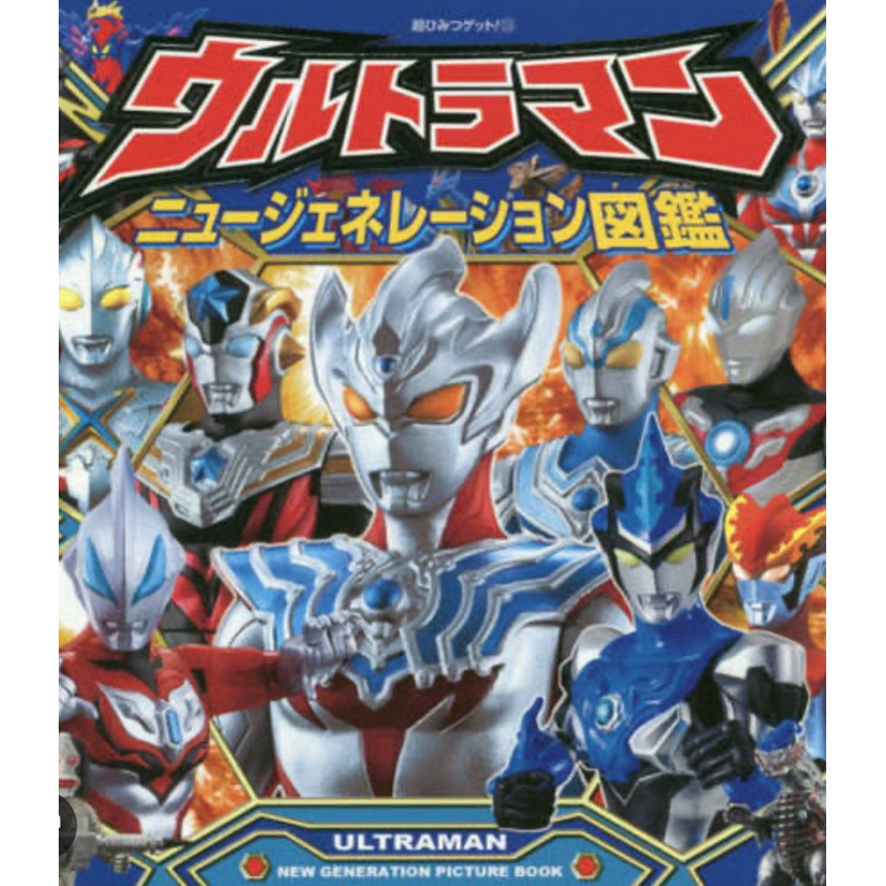 (Authentic/Hand 1-2/Device According To The Picture) Ultraman Model ...