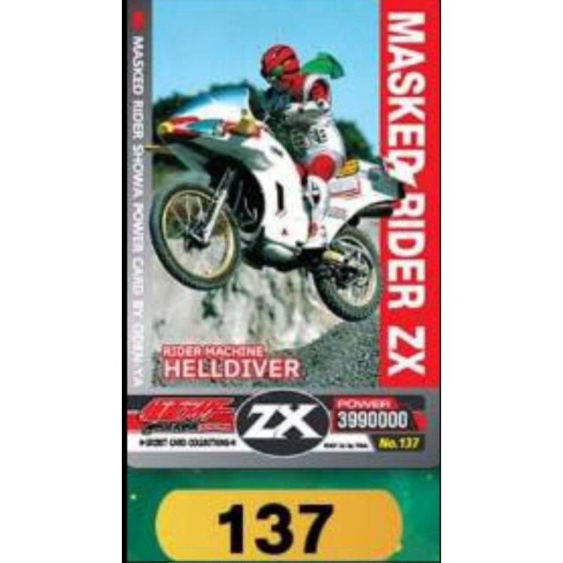 Red Wizard Card Cocori Odenya Level R And RR Masked Rider Showa Power ...