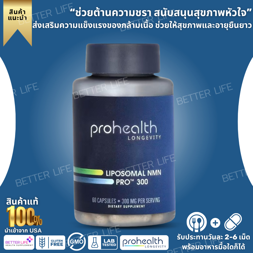 Prohealth Longevity Liposomal Nmn Pro 300 300 Mg 60 Capsules 150 Per