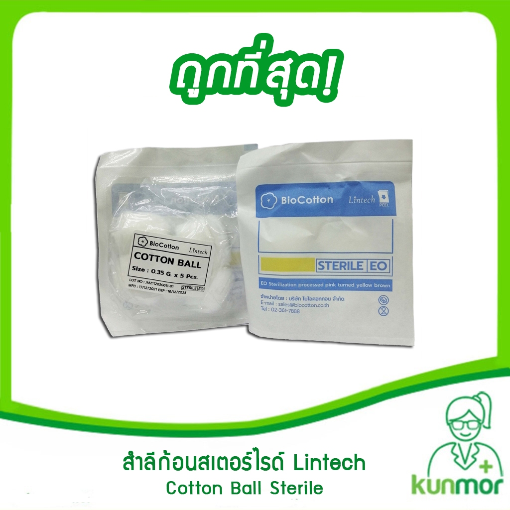 Sterile Lintech Cotton Ball 0.35 G (25 Sachets Per Pack) (5 Pieces