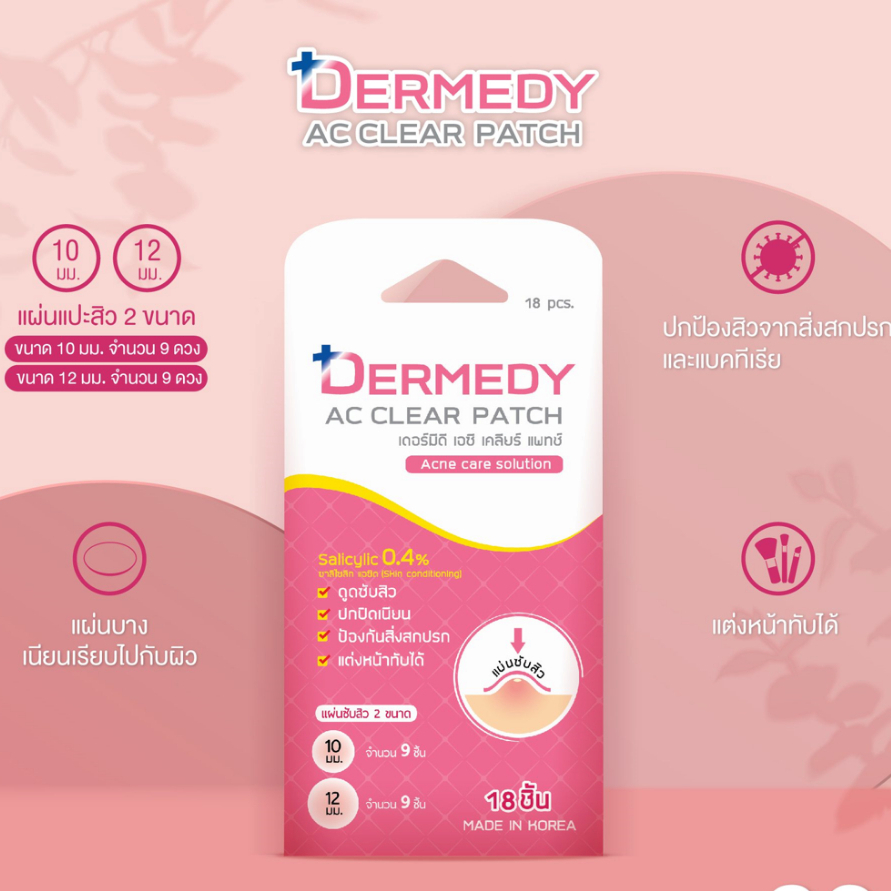 (Pack Of 1) Dermady Ac Clear Patch (0110) | Shopee Malaysia