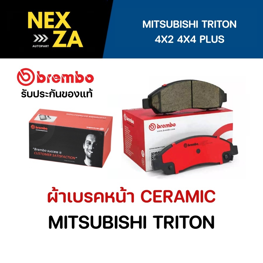 Brembo Ceramic Front Brake Pads MITSUBISHI TRITON 4X2 4X4 PLUS 2005