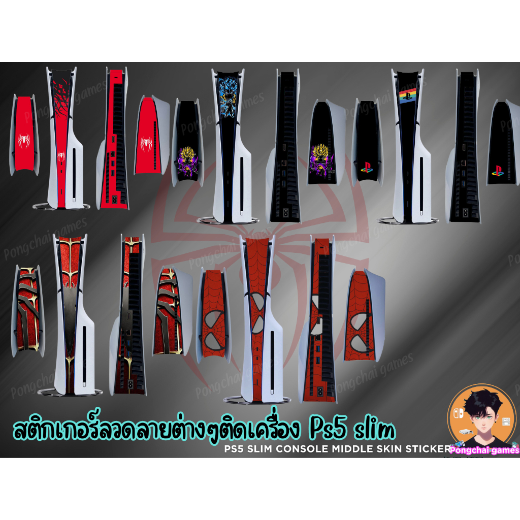 Various Patterns Are Attached To The Machine ps5 Slim Specialized ...
