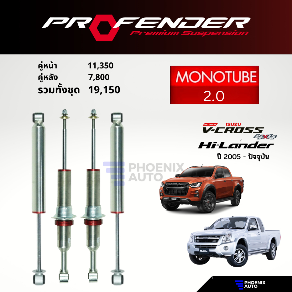 Profender Monotube 2.0 Shock Absorber For Isuzu D-Max High Body (V ...