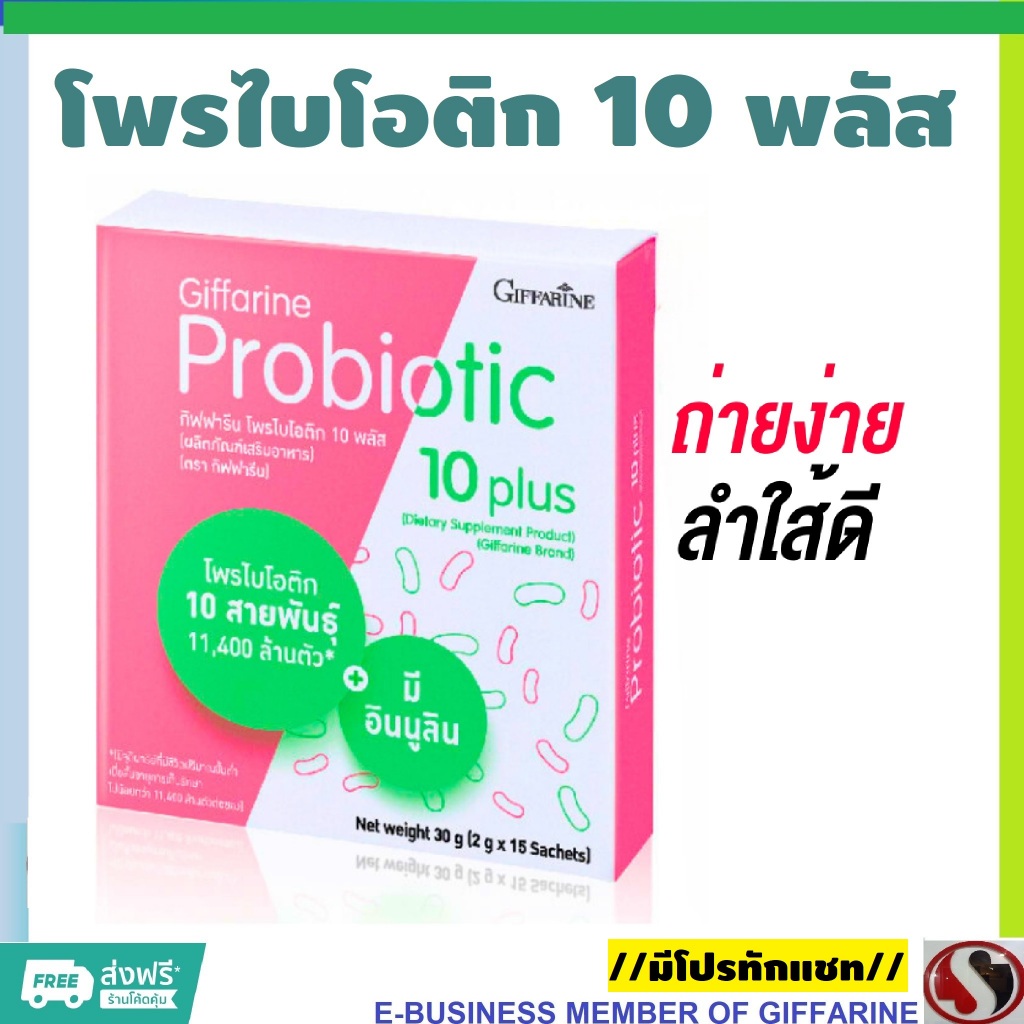 Probiotic 10 plus Giffarine 10 Help Balance The Intestines Digestive ...