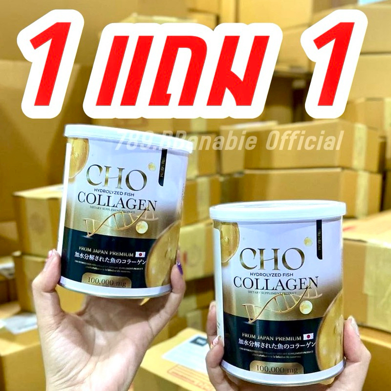 (Authentic) CHO Collagen The Real Complex From Japan. Nourish The Bones ...