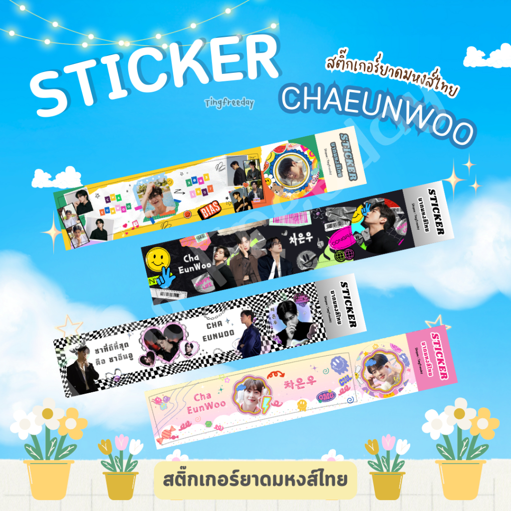 Hong Thai Inhaler Bottle Sticker Cha Eunwoo ChaEunwoo | Shopee Malaysia