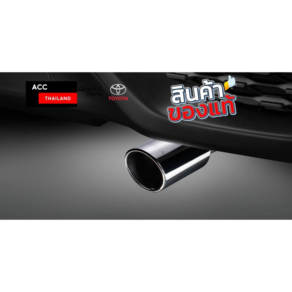Toyota Innova Zenix EXTERIOR Stainless Steel Exhaust Tip Muffler Cutter