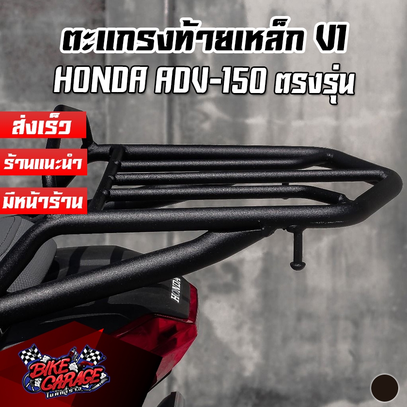 Rear Rack V1 HONDA ADV-150 For PIRANHA Model (PIRANHA) | Shopee Malaysia