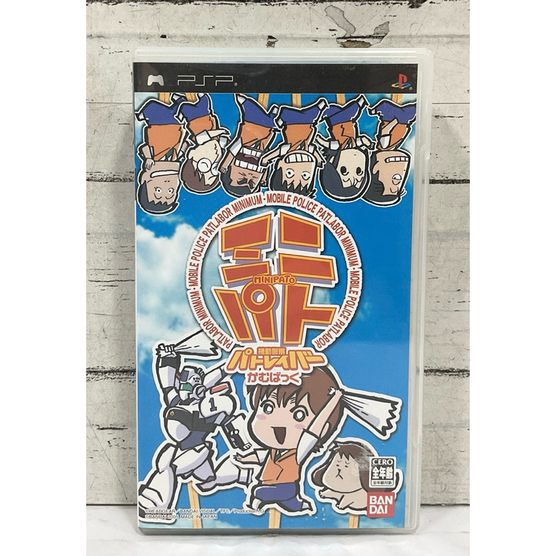 Original Disc [PSP] Kidou Keisatsu Patlabor: Comeback Mini Pato (ULJS ...