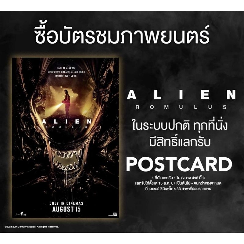 Alien Romulus IMAX Poster Postcard | Shopee Malaysia