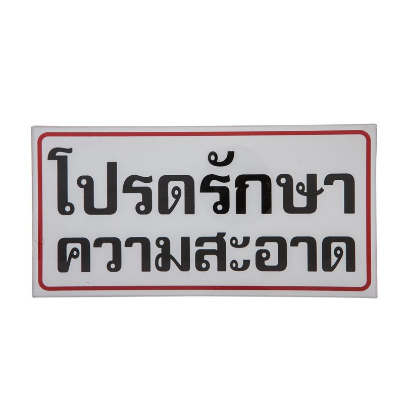 Plastic Label 
