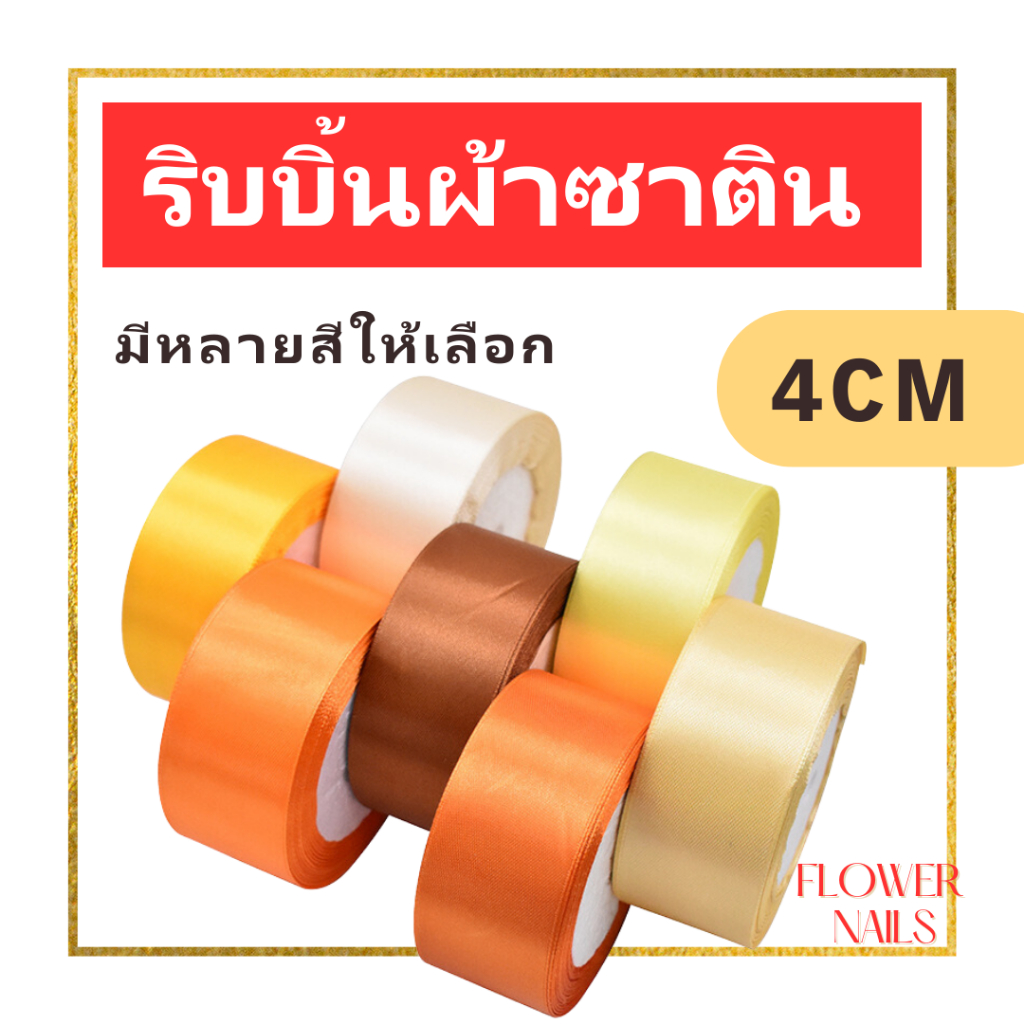 Satin Ribbons Fabric ribbon Gift Bows Wrapping Bouquets diy Crafting Size 4cm Shopee Malaysia