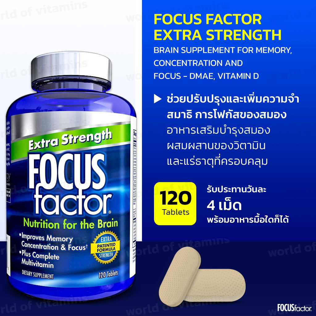 Focus Factor Extra Strength 120 Count Brain Supplement for Memory