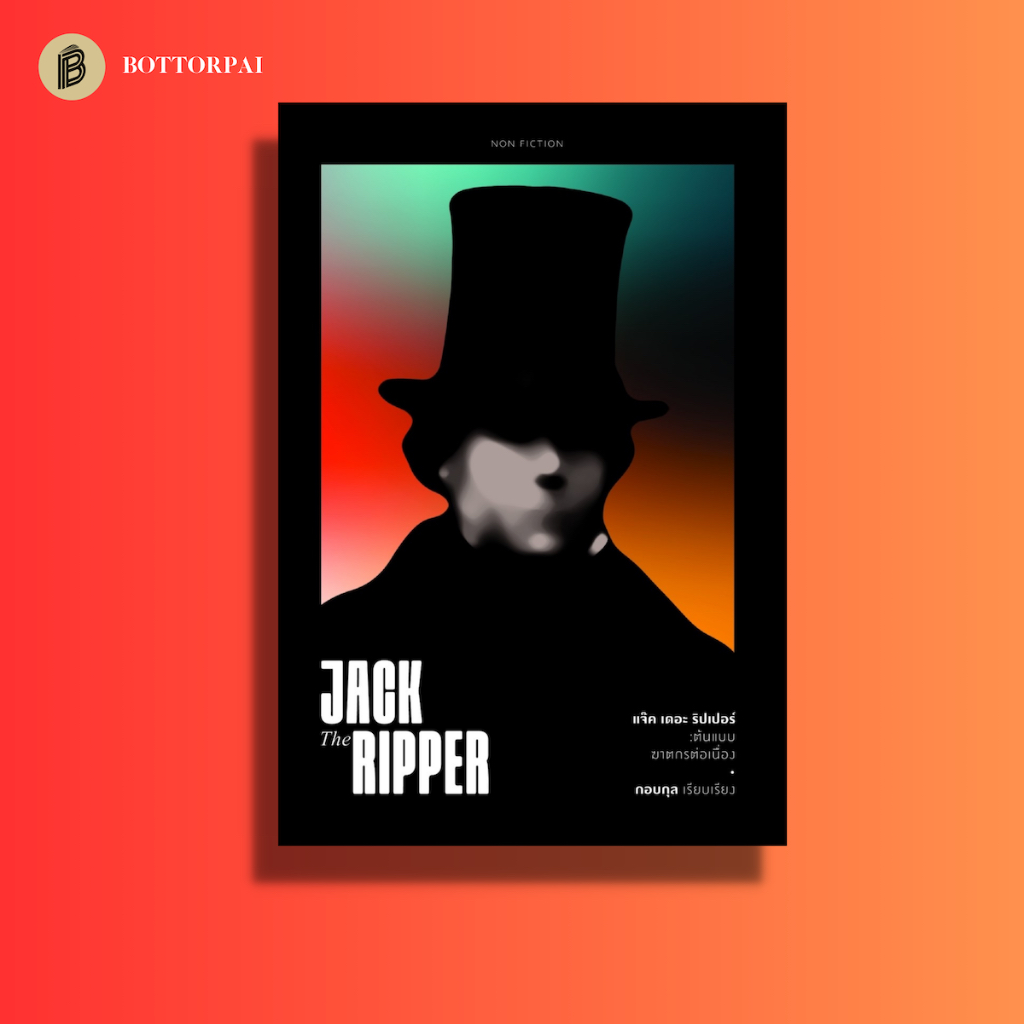 Jack the Ripper: Master Of the Serial Killers (Jack the Ripper ...