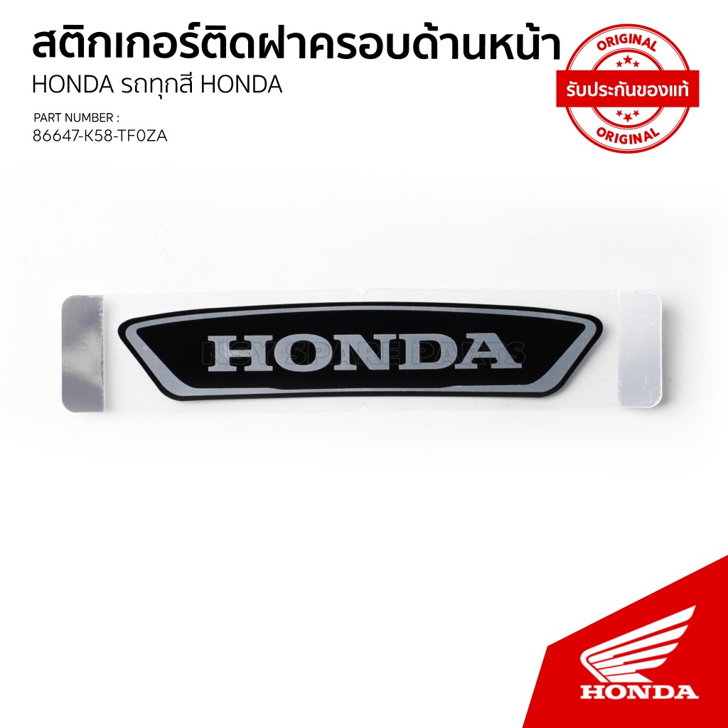 HONDA Mark On The Front Cover Upper Car WAVE 110 I Year 2019-2024 ...