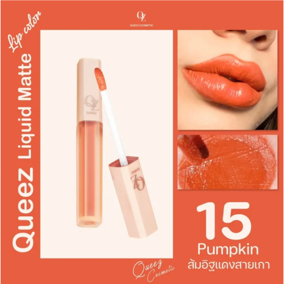 Queez Liquid Matte Lip Color Quiz Lipstick (2g x 1 Stick) Shopee Malaysia