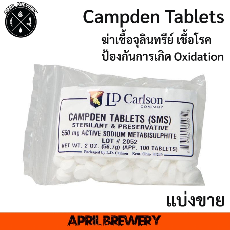 KMS Campden Tablets SMS Sterilization Bacteria Prevent