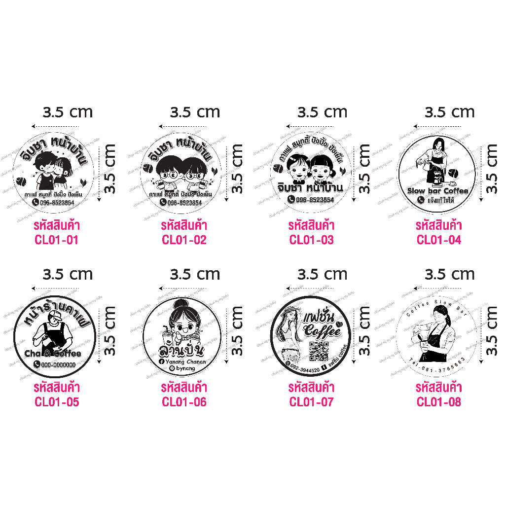 1 Waterproof Sticker Transparent Black Print 540 Stars For Milk Tea ...
