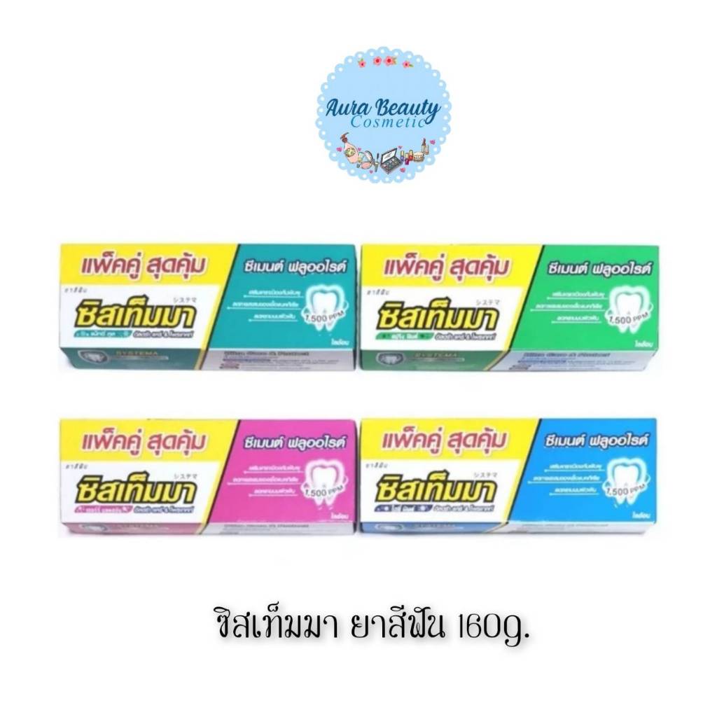 (2 Tubes/Pack) Systema Toothpaste 160 g. | Shopee Malaysia