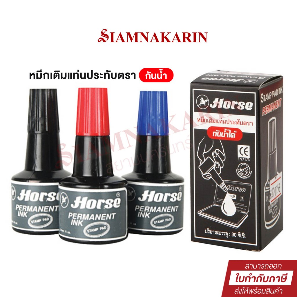 Stamp Pad Refill Ink Waterproof 30 Cc. HORSE Brand Blue Black Red