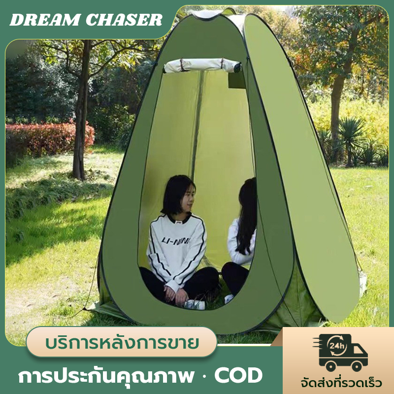 Changing Tent Outdoor Shower Room Bathroom Toilet Camping Foldable ...