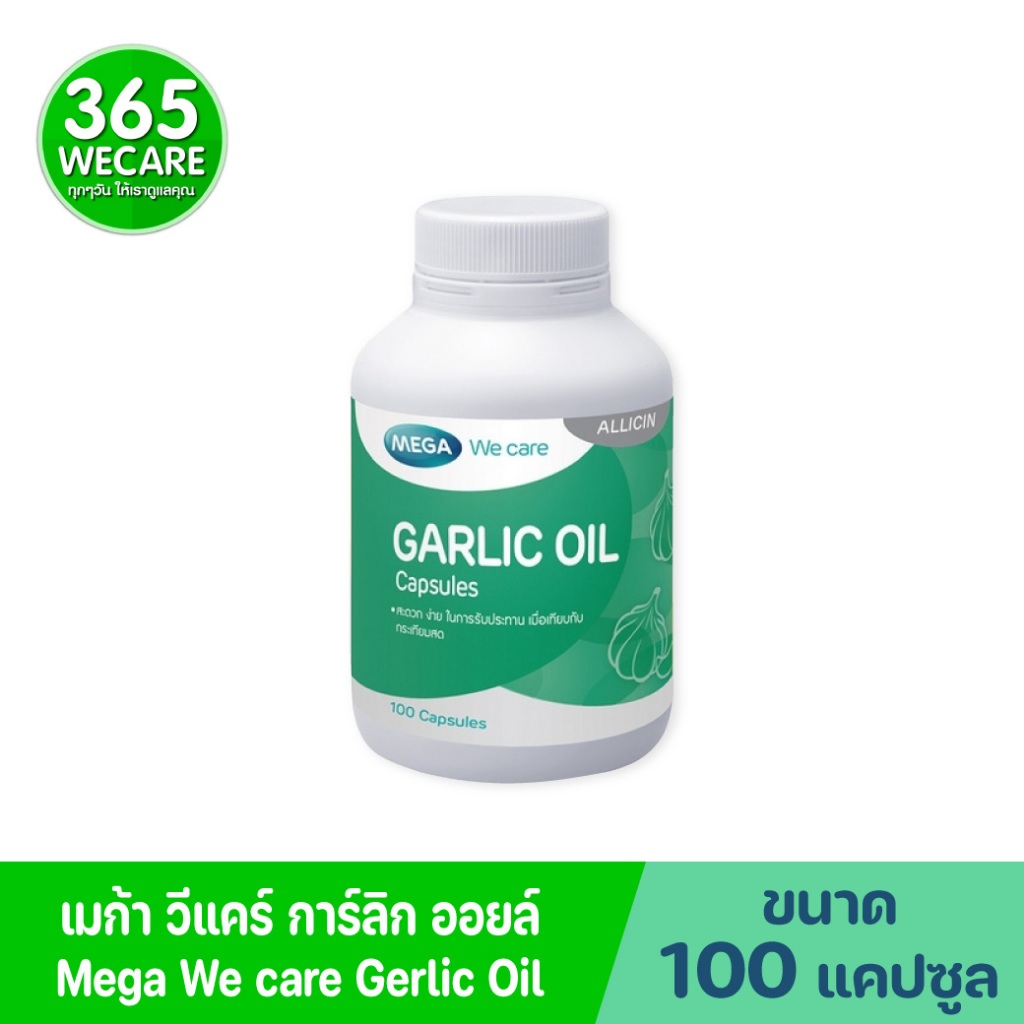 Mega Garlic 100 Caps Oil Extract Reduce Blood Fat Allergy we care ...