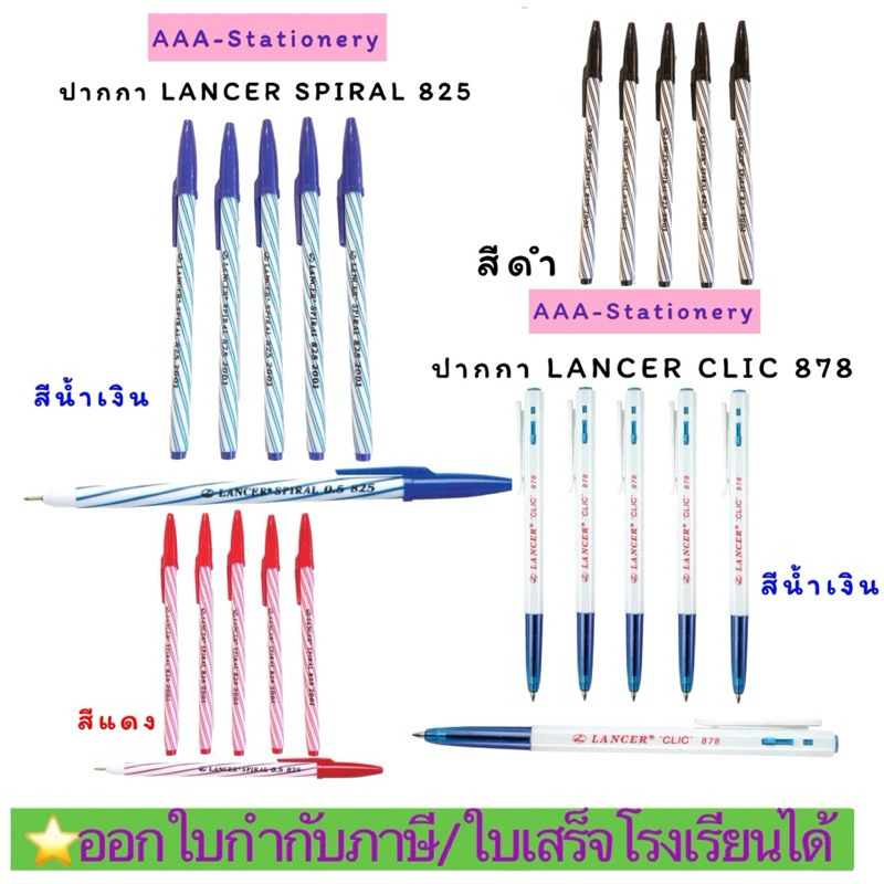 Lancer825 And 878 Ballpoint Pen 0.5mm And 0.7mm Lancer Spiral 825 And ...