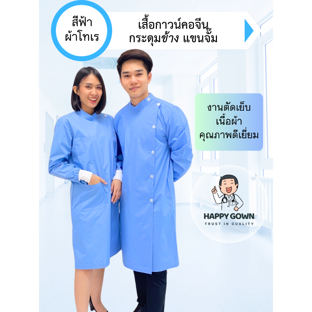 Medical Gownlong Sleeve Lab Coat Mandarin Collar Blue Side Buttonhospital Clinic Shopee Malaysia 5413