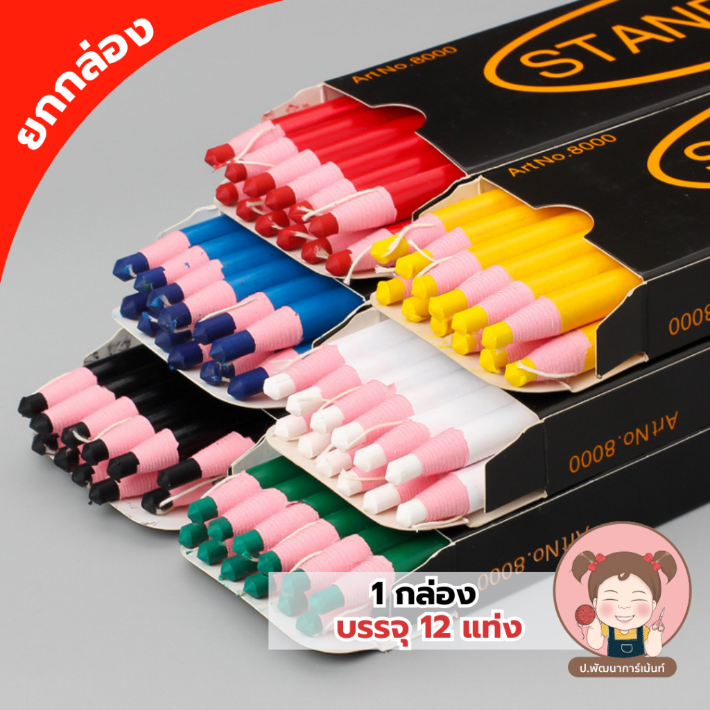 [STANDARD] Chalk Pencil Fabric Pencils Marking Lift Up Box | Shopee ...