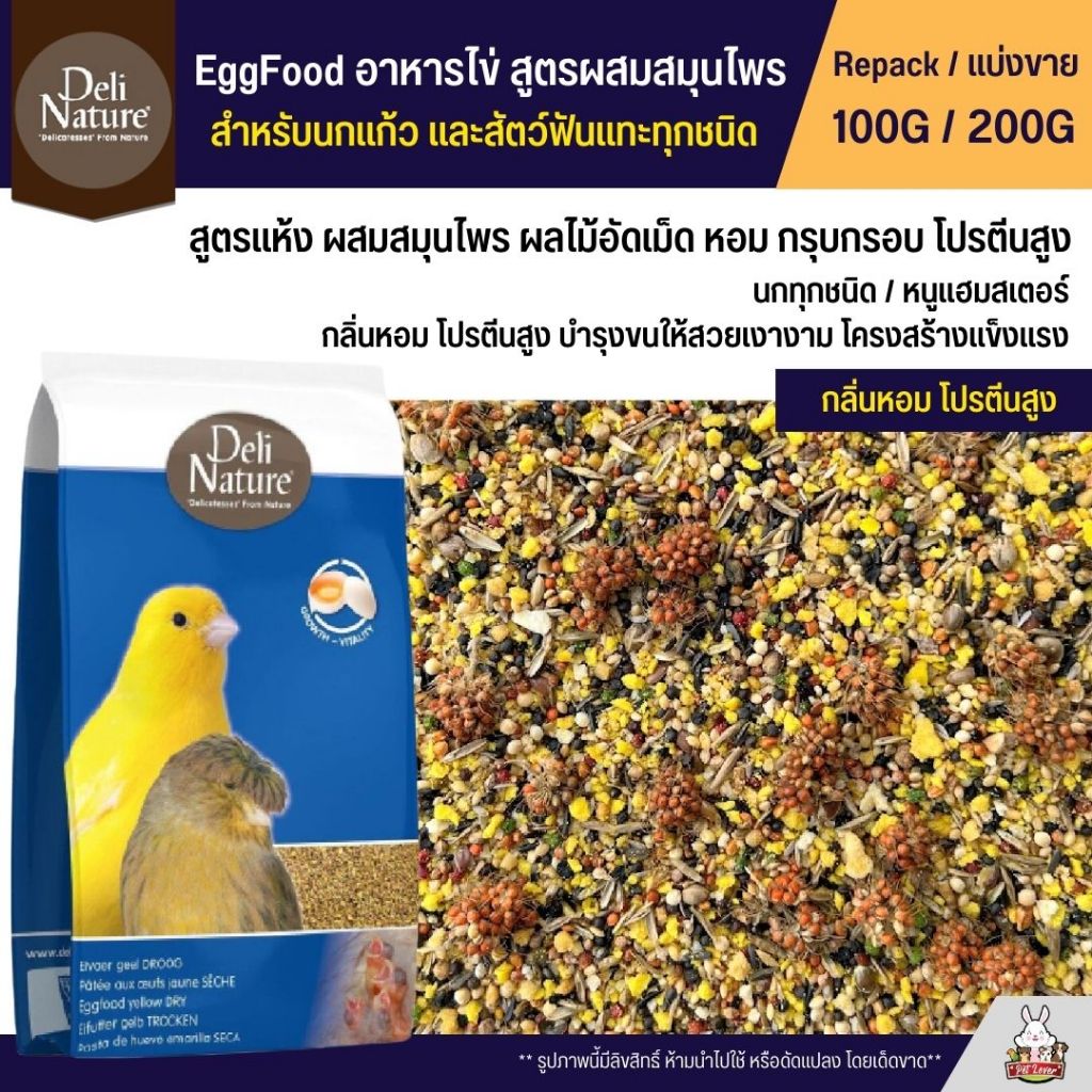 Deli Nature EggFood Egg Food Herbal Formula. Parrot For All Breeds ...
