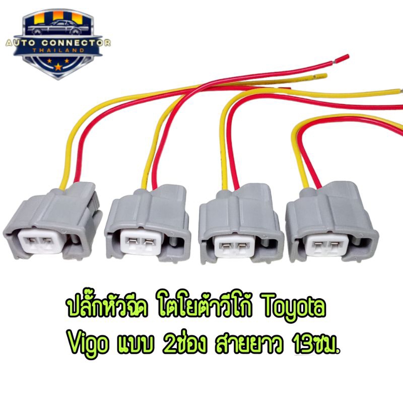 Toyota Vigo Injector Plug 2-Way Injectors Inlet Wire Length 13 Cm. New ...