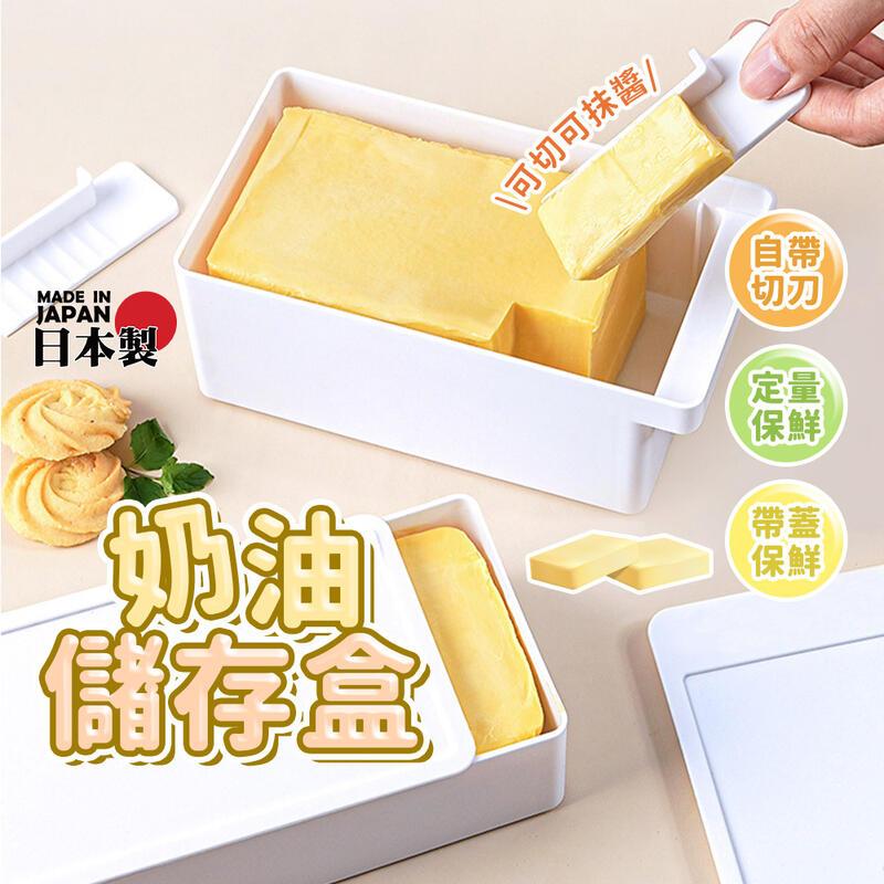 inomata Butter Storage Box With Special Cutout Without Staining The ...