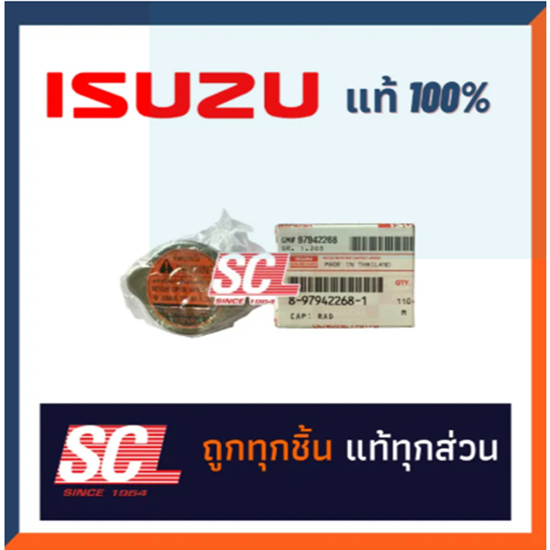 Genuine ISUZU Radiator Cap DMAXALLNEW All Models Are The Same Code 8