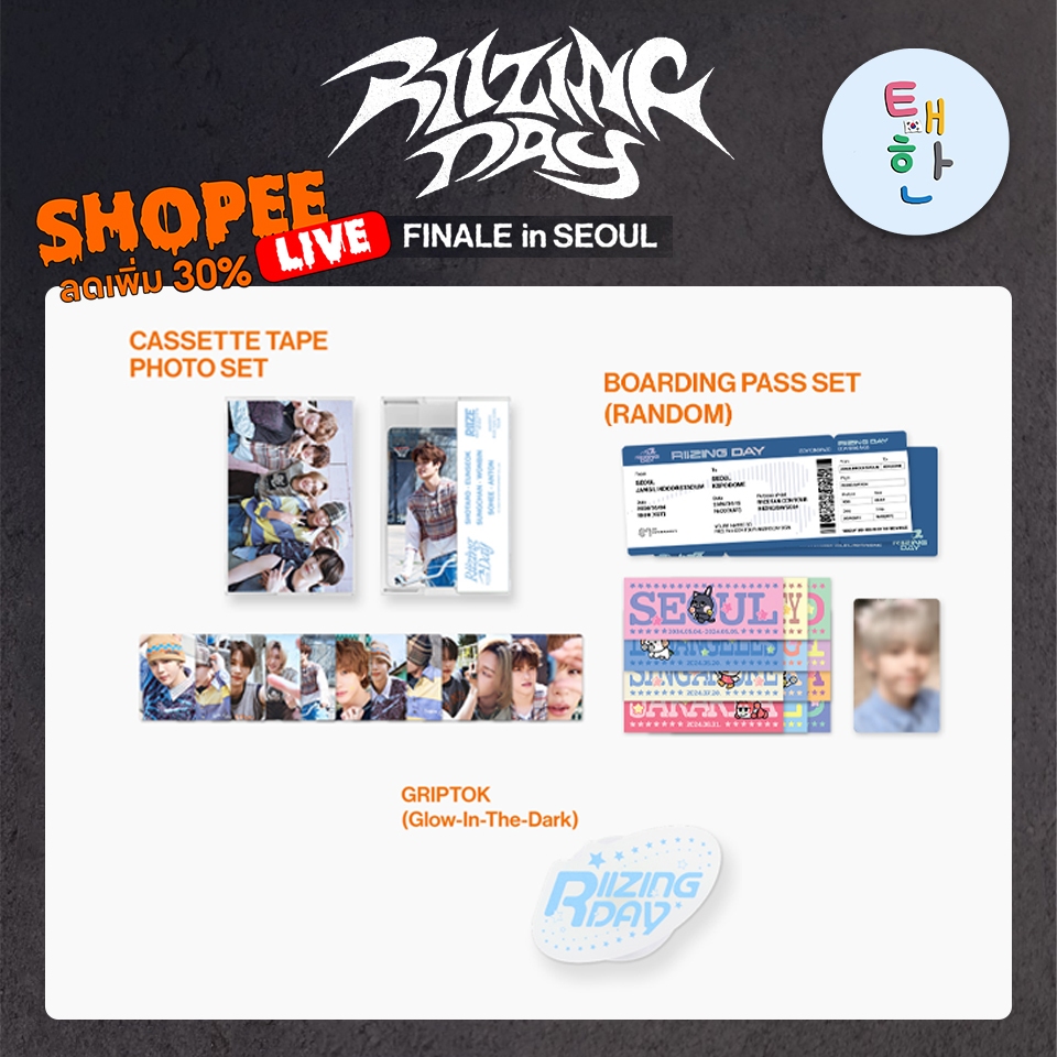 [RIIZE] 2024 RIIZE FAN-Con'riizing DAY' FINALE in SEOUL OFFICIAL MD 1st ...