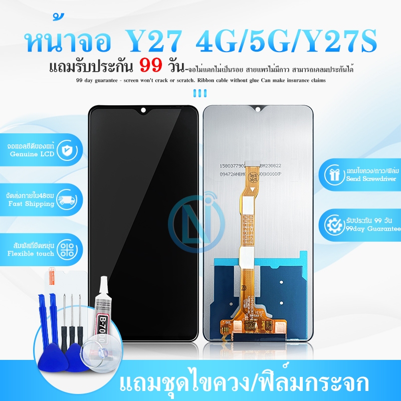 Screen vi Y27 (5G) Original Vivo Monitor Set + Touch Y27 (5G) LCD ...