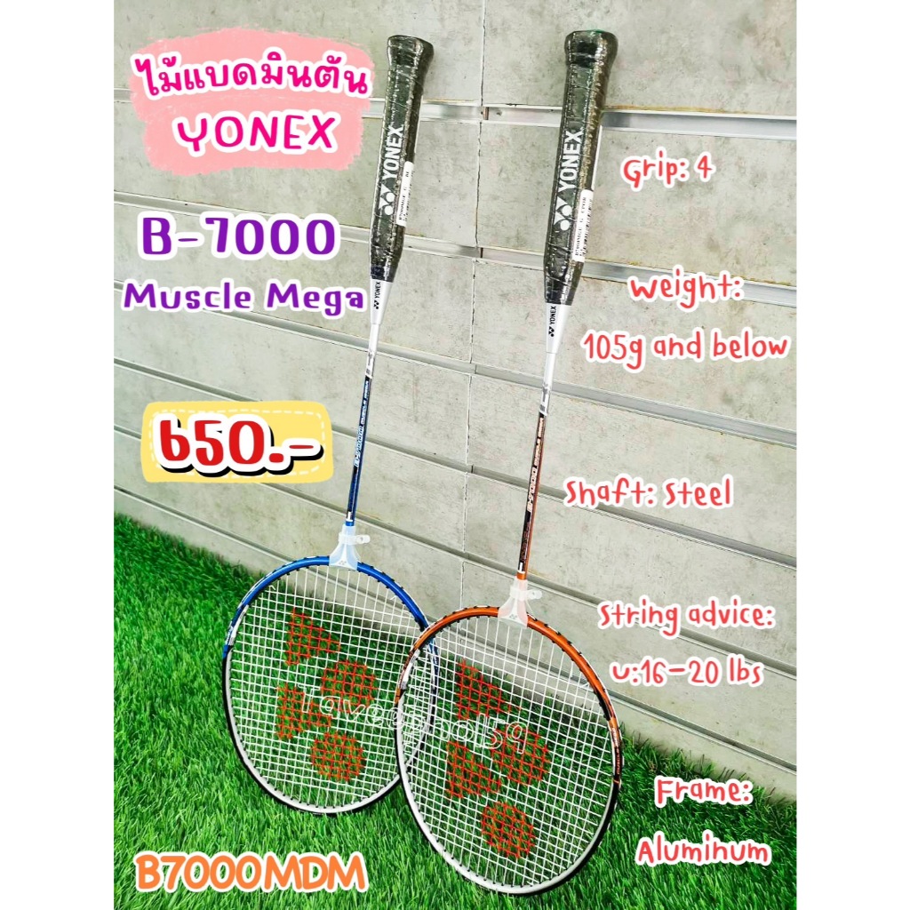 Single Badminton Racket Yonex Brand (Yonex) Model B7000 Muscle MEGA ...
