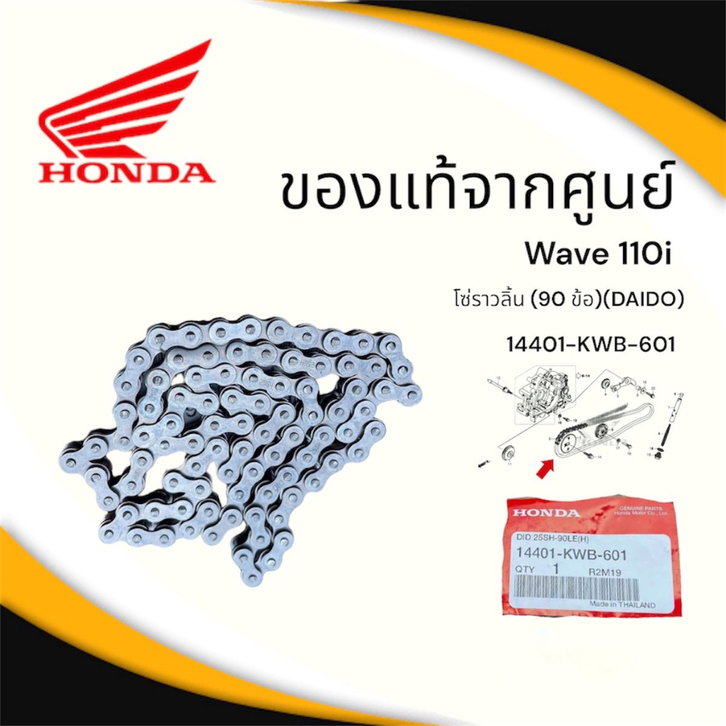Timing Chain Wave 110i 90 Joint Zero Wave110i Dream supercub 14401KWB