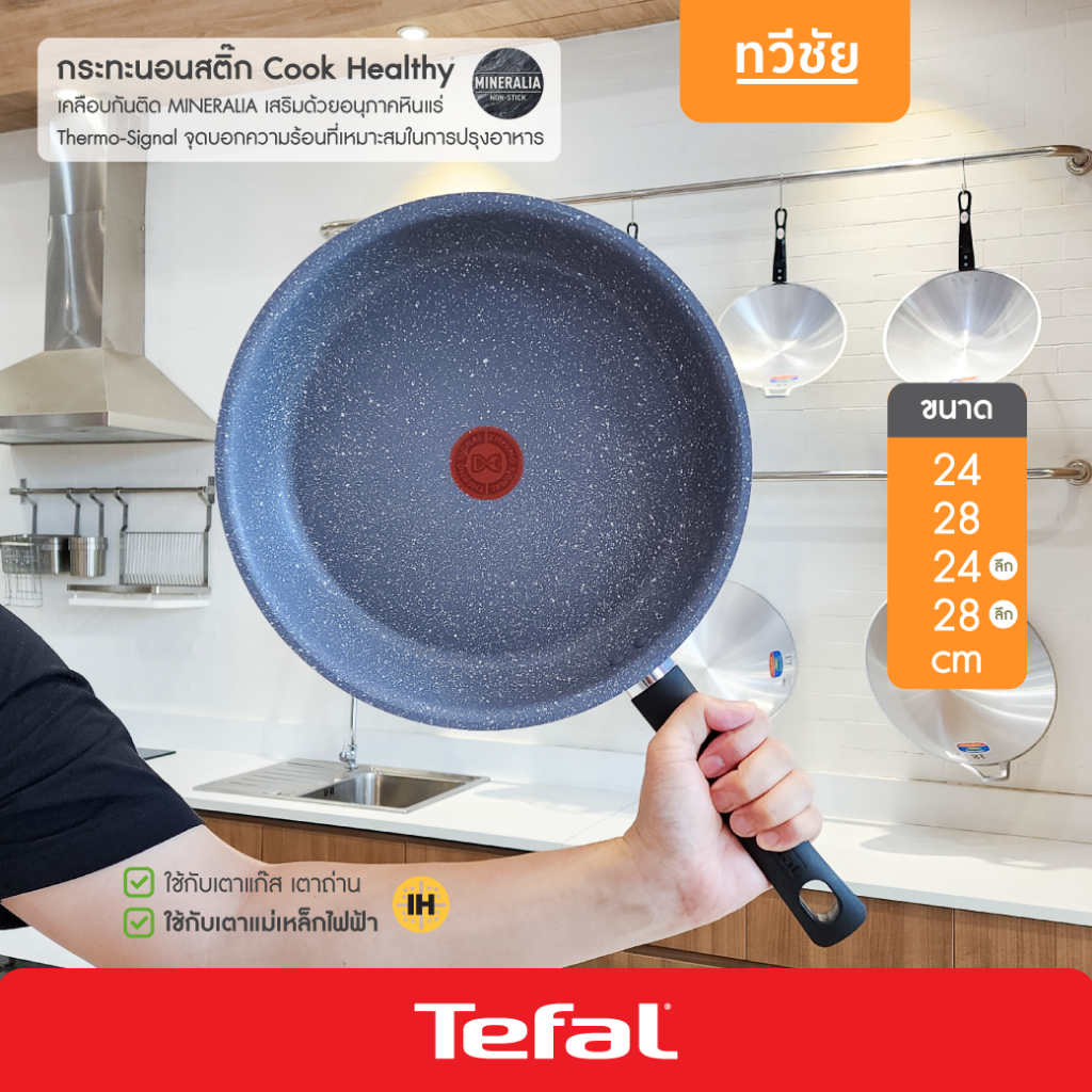 Tefal Non Stick Pan Cook Healthy Bottom Induction Marble Frying NonOil