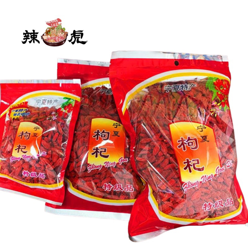 Dried Goji Berries With Vitamin C And Antioxidants. Can Be Eaten Raw