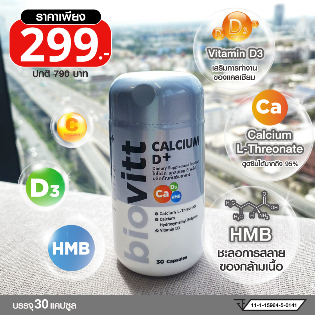 Biovitt Calcium D + Plus Capsules Supplementing Body 1 Bottle Contains ...
