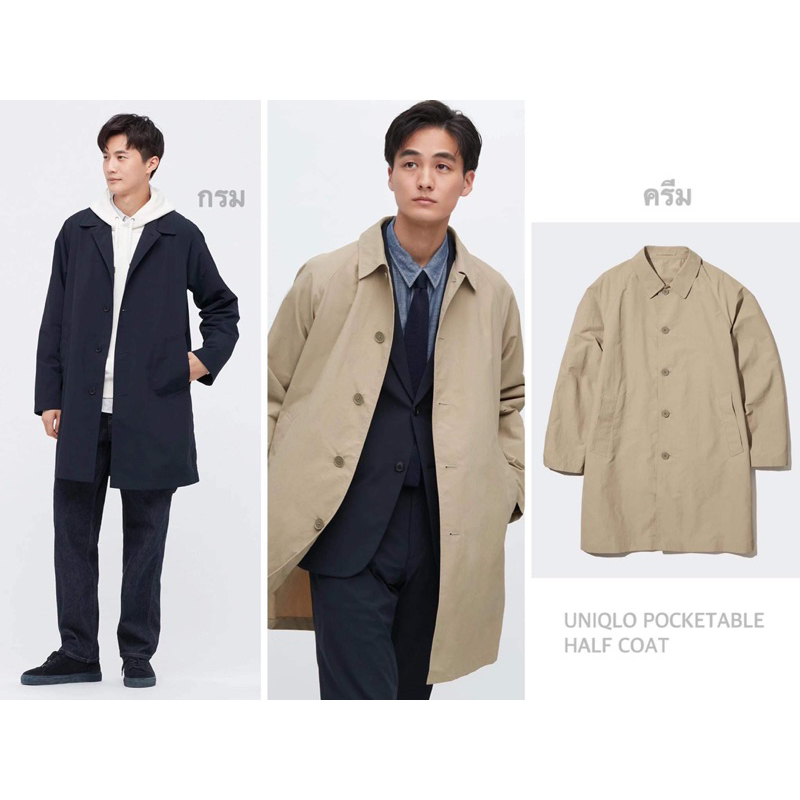 Trench coat hot sale uniqlo malaysia