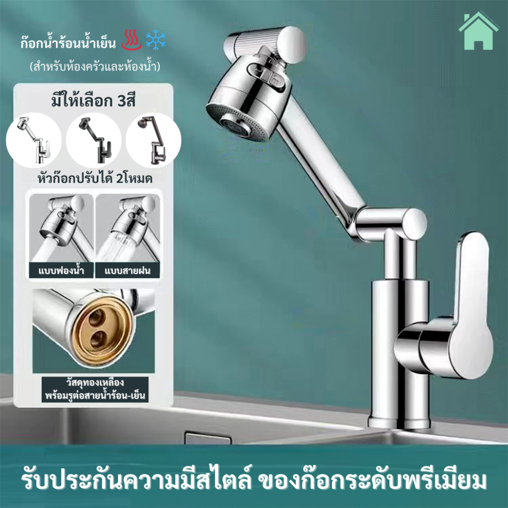 Multi-Purpose Faucet Rotates 1080 . Can Be Installed On Both Sink And ...