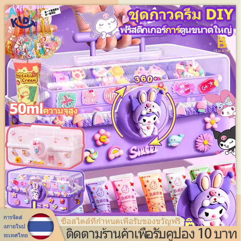 Gift Boxdiy Toy Goo Card Sticker Set Adhesive Cream diy Toys Girl ...