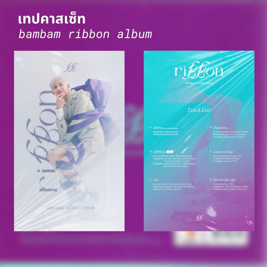 BAMBAM 1st Mini Album Cassette {riBBon} (BAMBAM GOT7) Shopee Malaysia