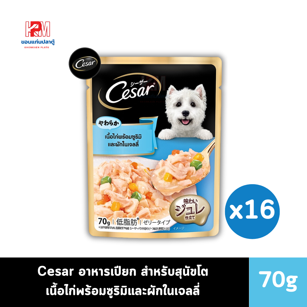 Cesar Pouch Dog Food Chicken Flavor With Surimi And Vegetables In Jelly Size 70g. (x16 Sachets
